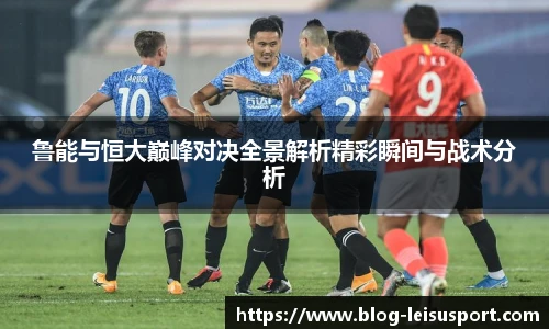 雷速体育比分官网