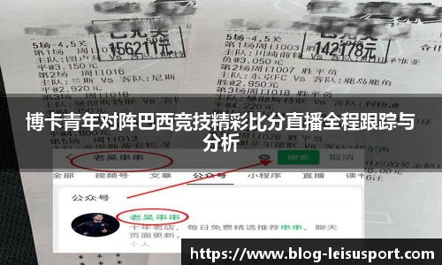 雷速体育比分官网