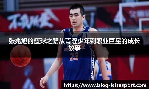 雷速体育比分官网