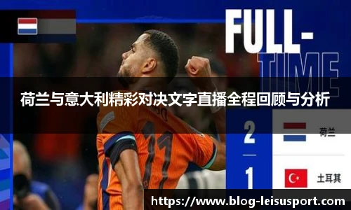 雷速体育比分官网