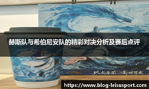 雷速体育比分官网