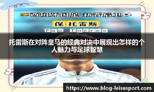 雷速体育比分官网